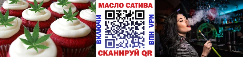 Еда ТГК марихуана купить Невинномысск