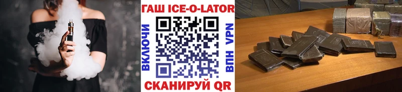 ГАШИШ Изолятор  Невинномысск 