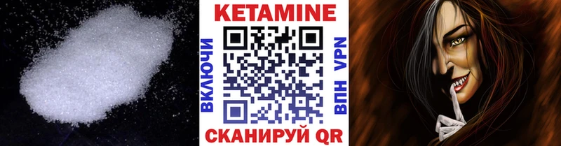 Кетамин VHQ Невинномысск