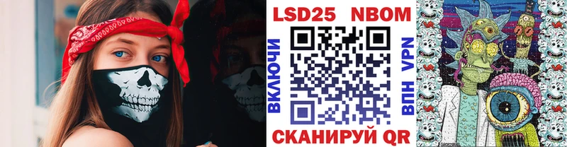Марки N-bome 1,5мг  где купить наркоту  Невинномысск 