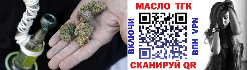 ТГК THC oil  купить наркотик  Невинномысск 